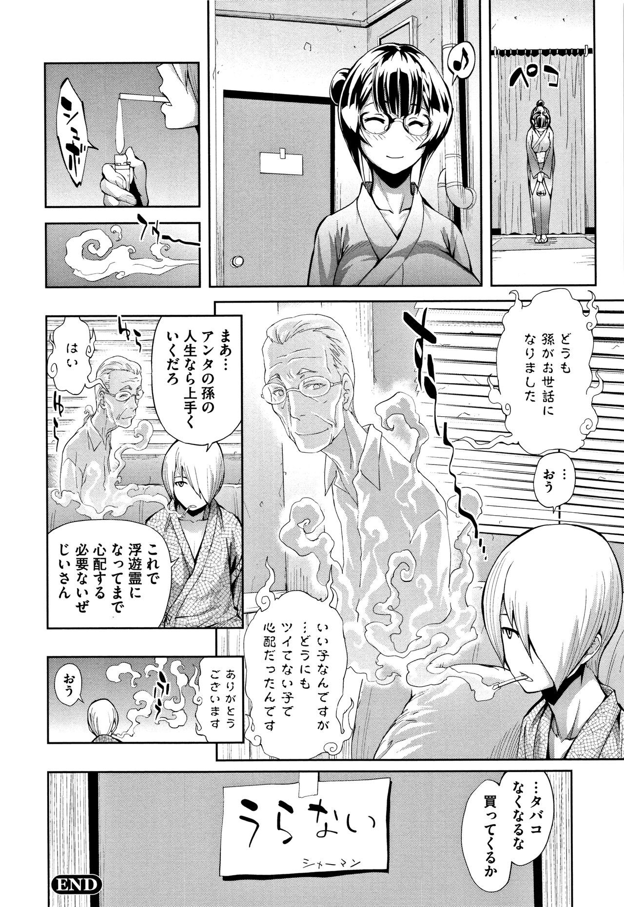たねうまのやかた