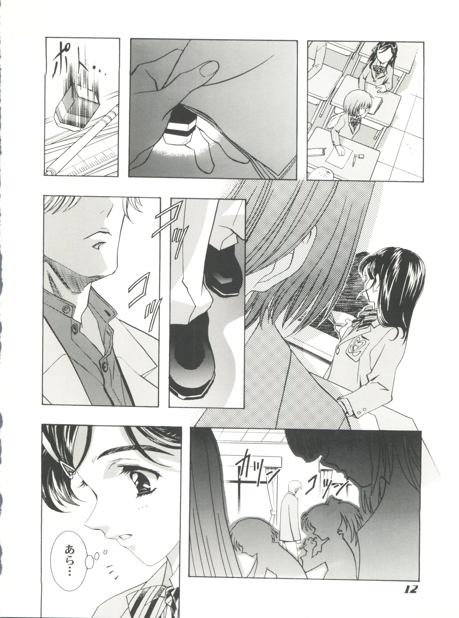 まほうあめチェンジ!!