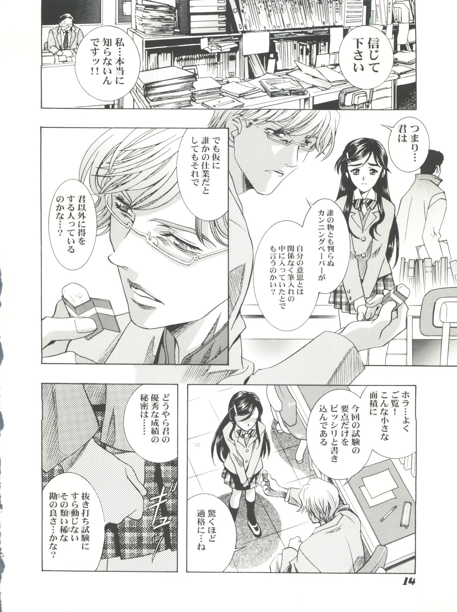 まほうあめチェンジ!!