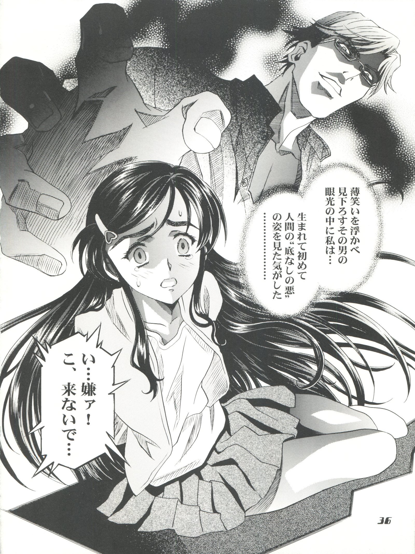 まほうあめチェンジ!!