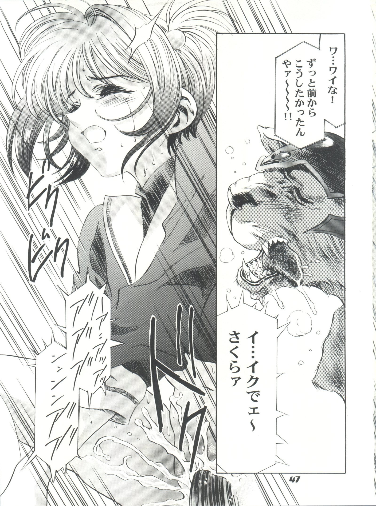 まほうあめチェンジ!!