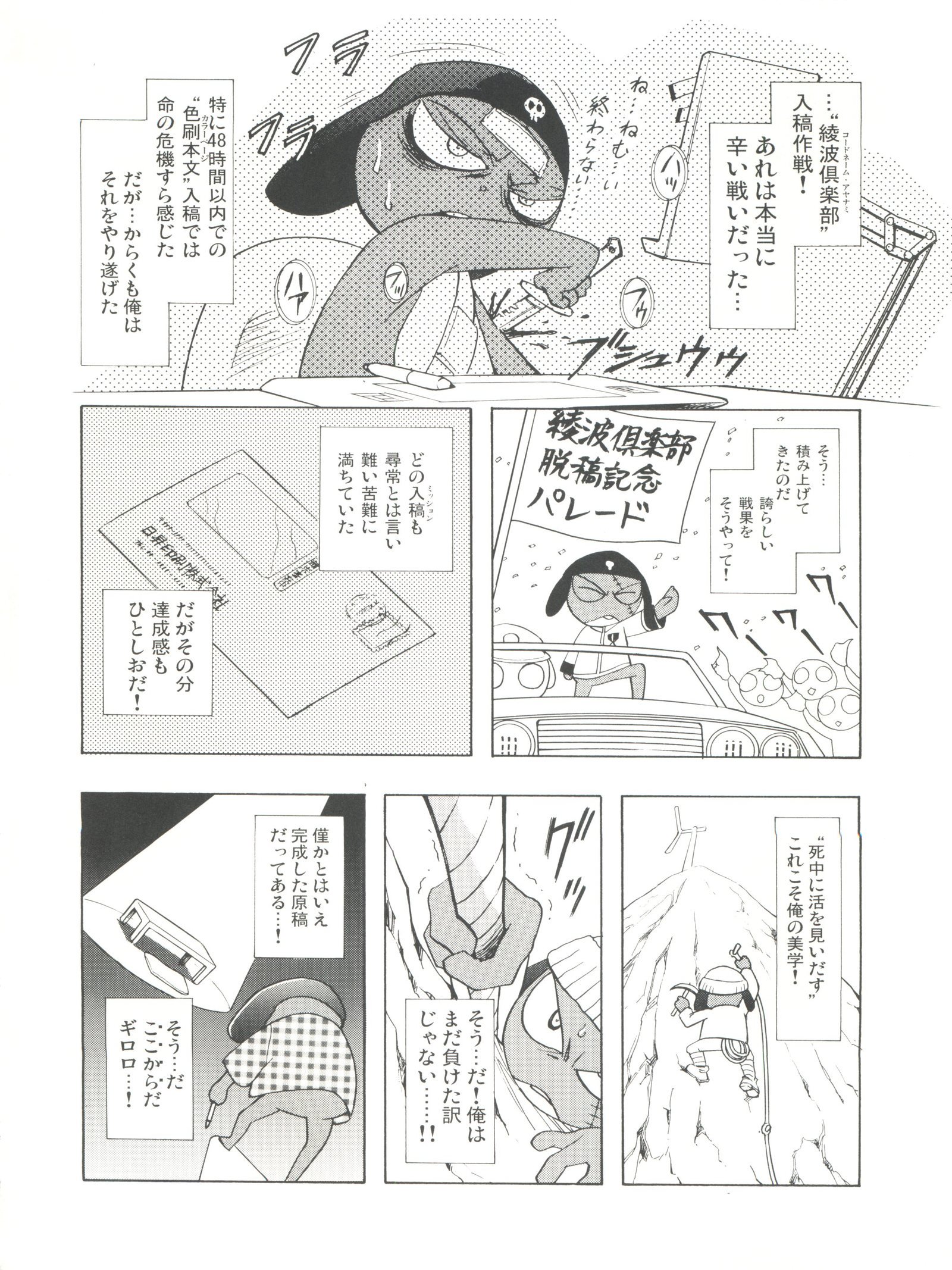 まほうあめチェンジ!!