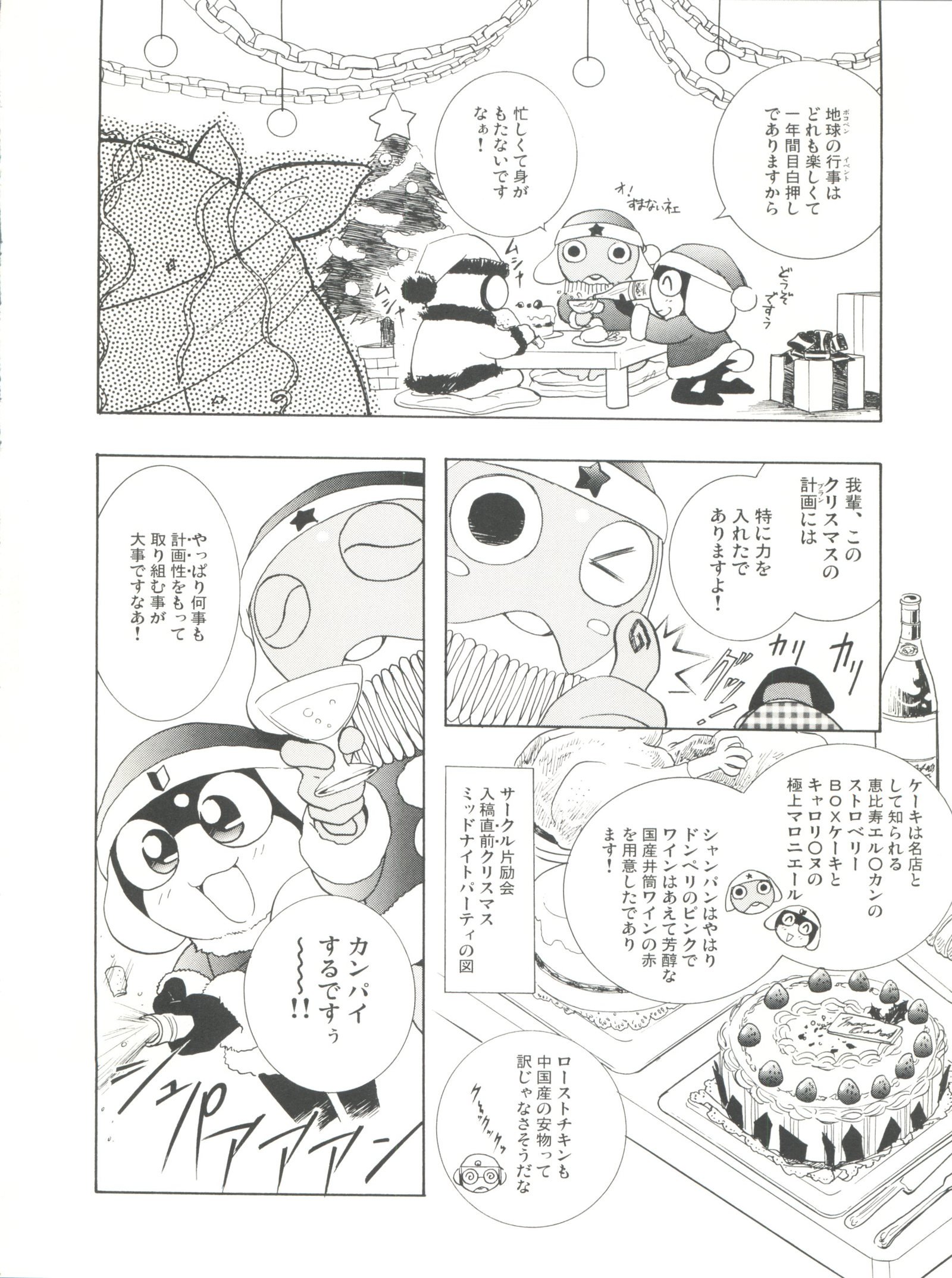 まほうあめチェンジ!!