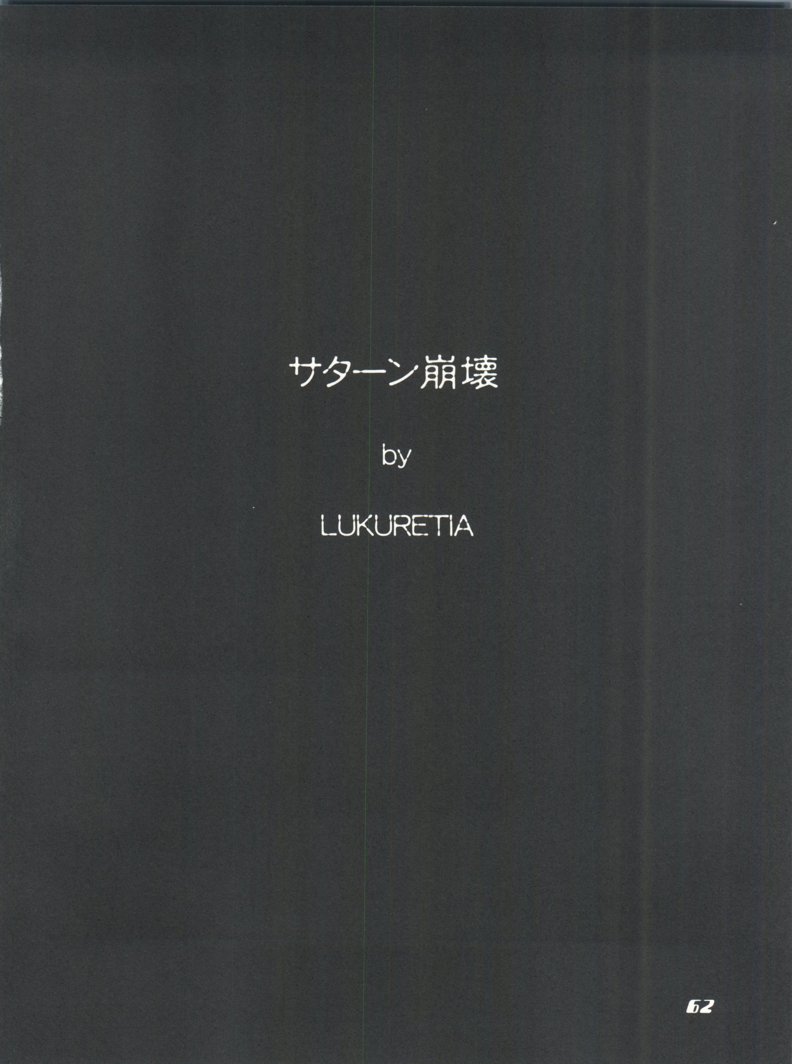 まほうあめチェンジ!!