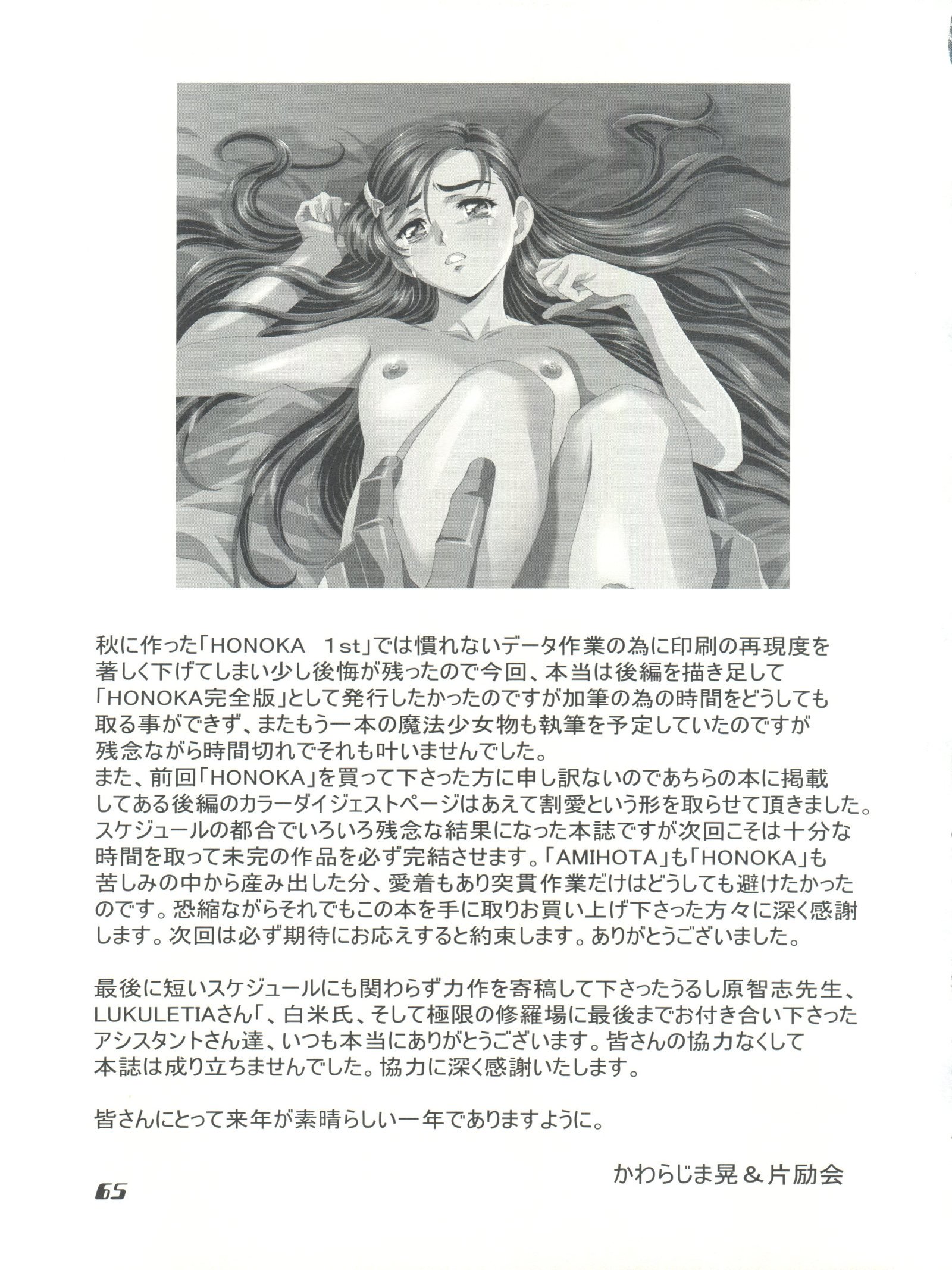 まほうあめチェンジ!!