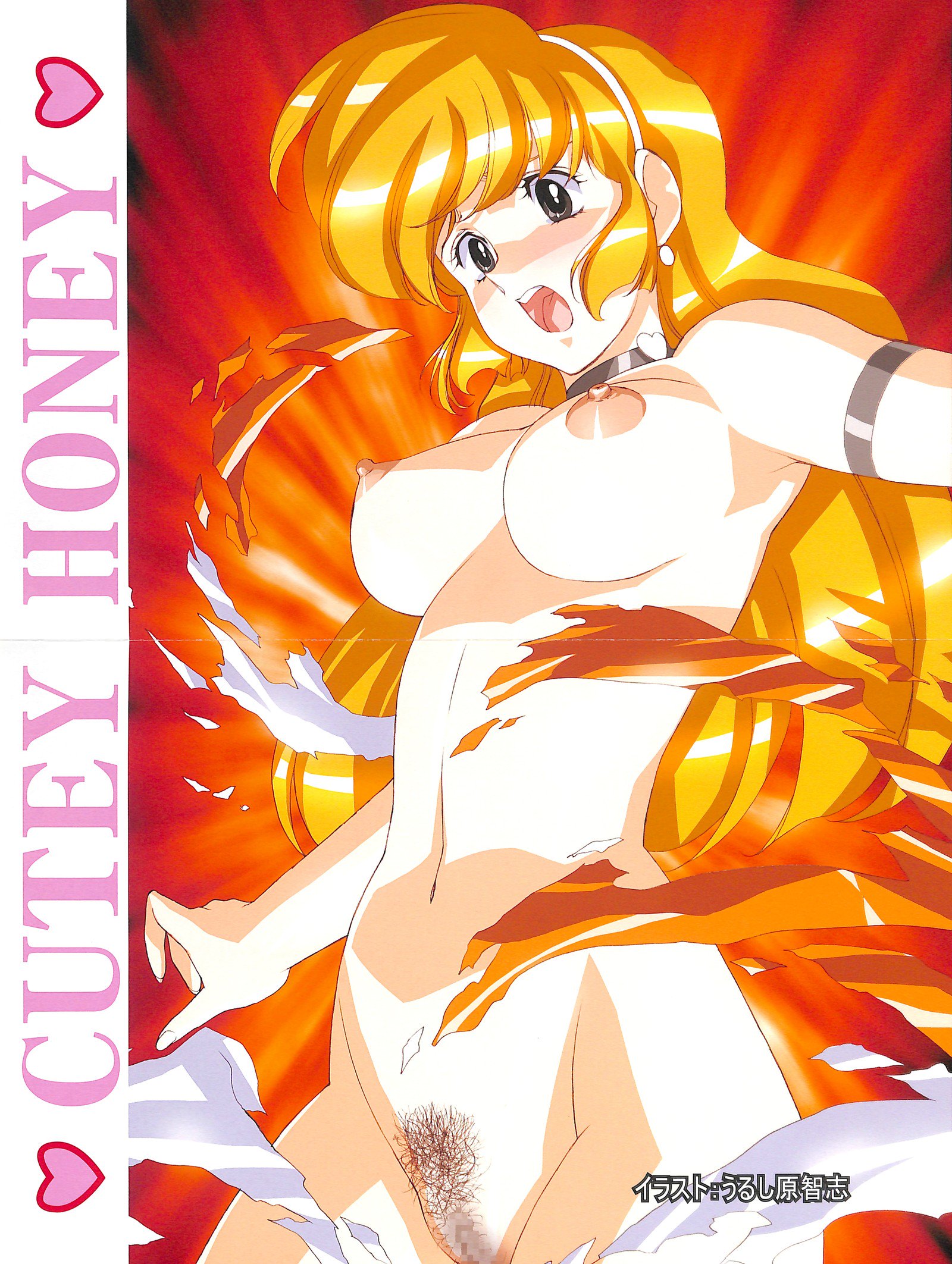 まほうあめチェンジ!!