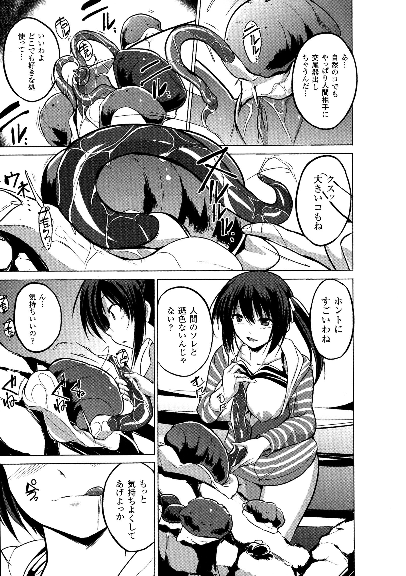 2Dコミックマガジン星街すいせつにおかされるヒロイン太刀