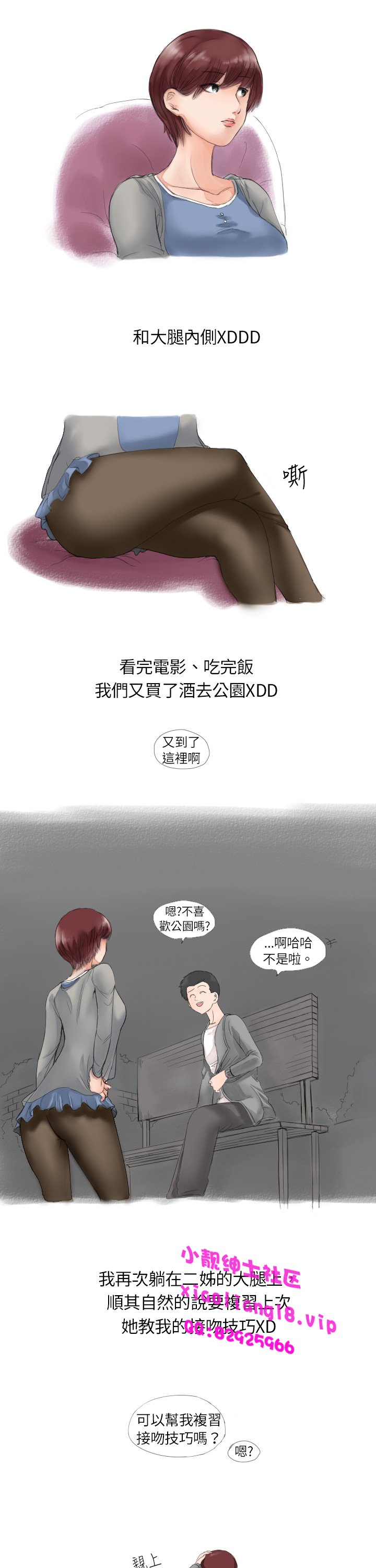 中文韩漫秘密ストーリー第一季Ch.1-15