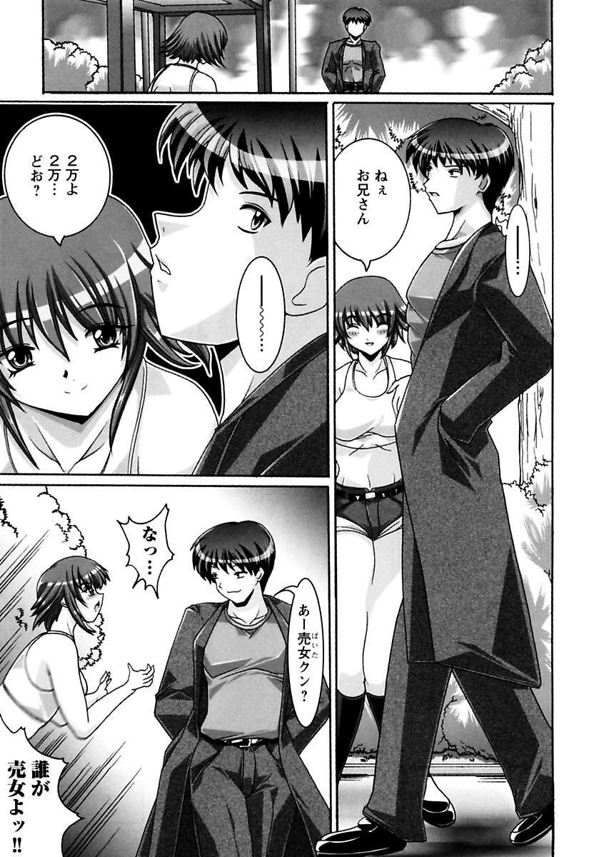 お姉ちゃんは大スキ