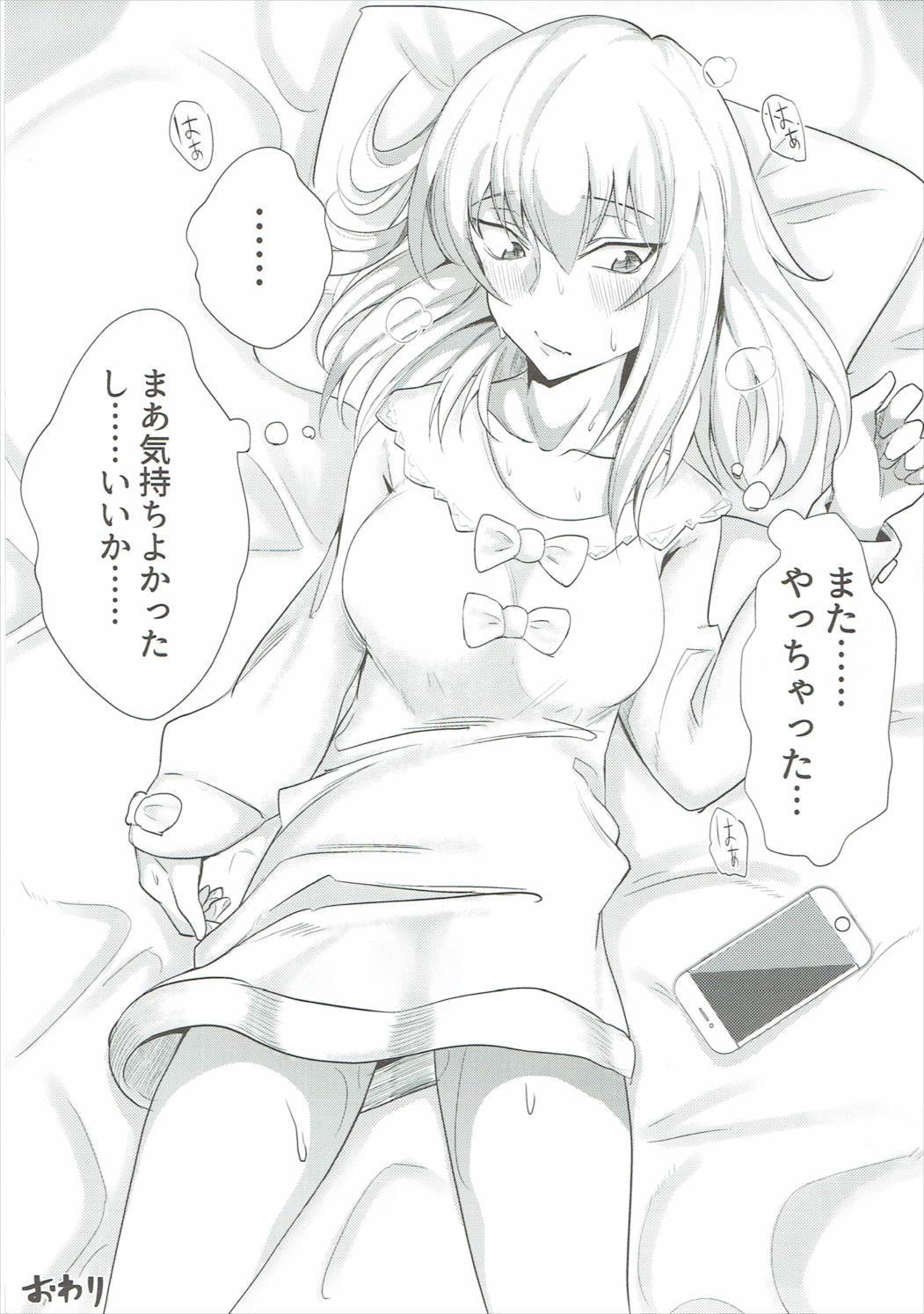 いつみえりかがこなにかわいわけがない。