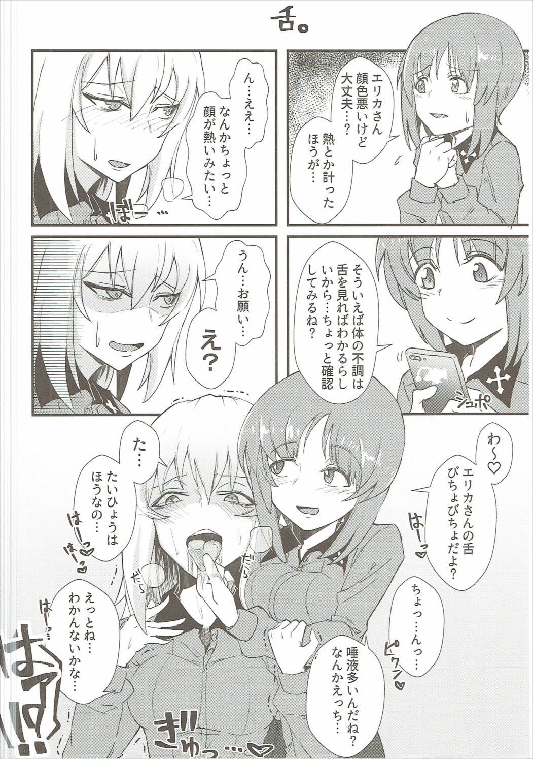 いつみえりかがこなにかわいわけがない。