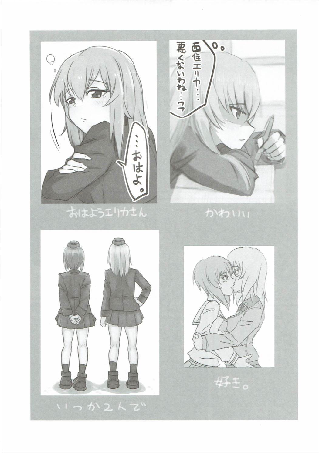 いつみえりかがこなにかわいわけがない。