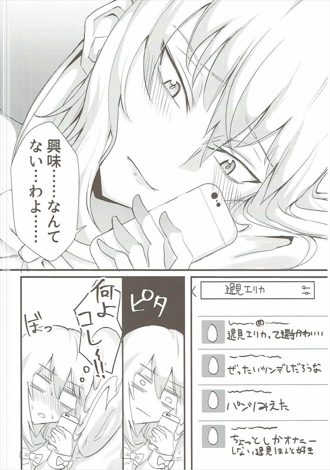 いつみえりかがこなにかわいわけがない。