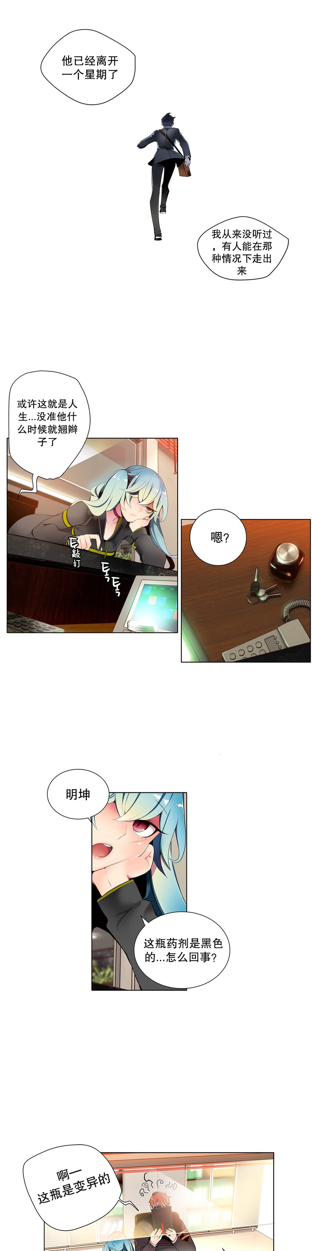 リリスのコード|莉莉丝的脐带Ch.1-31