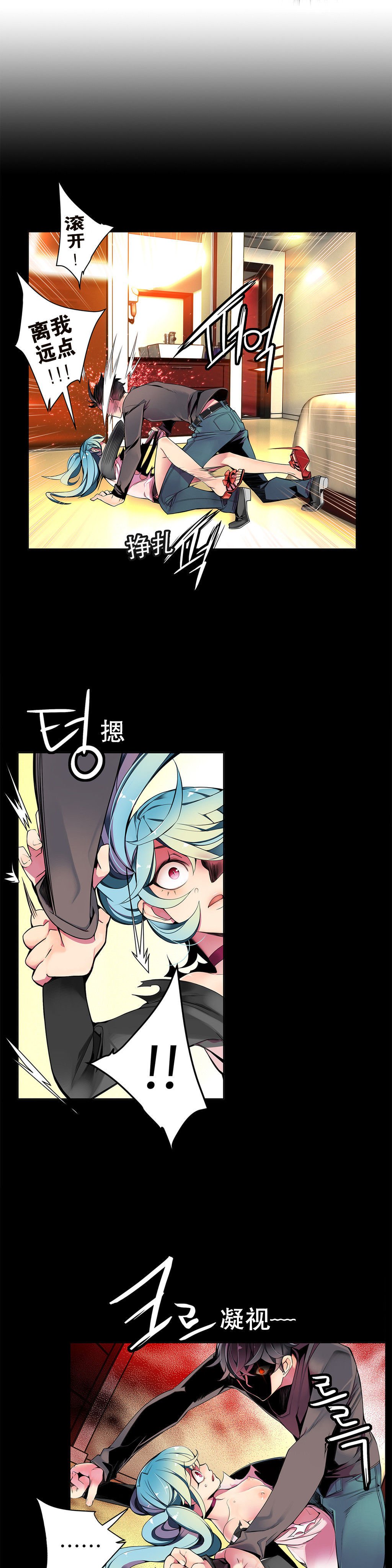 リリスのコード|莉莉丝的脐带Ch.1-31