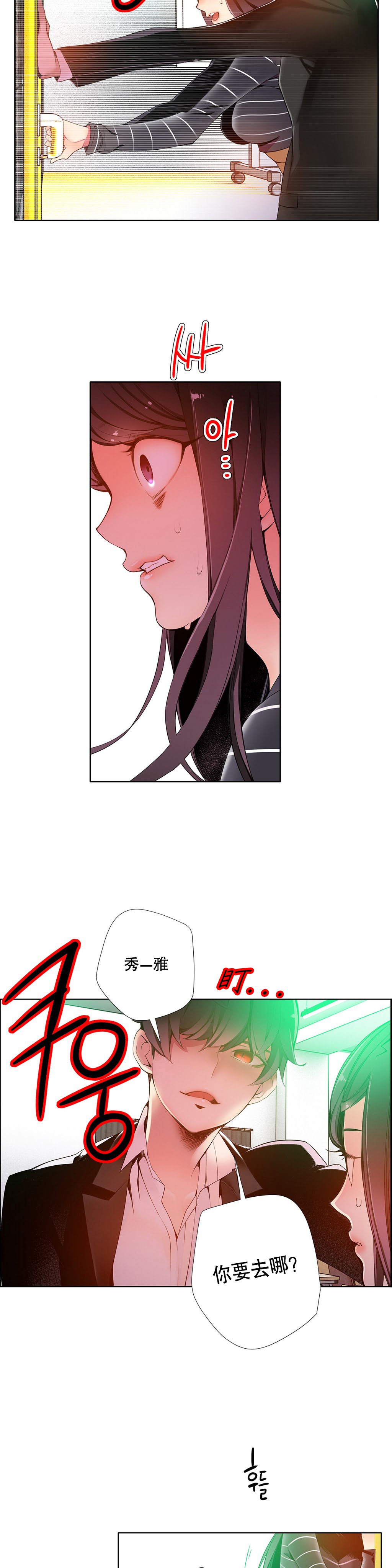 リリスのコード|莉莉丝的脐带Ch.1-31