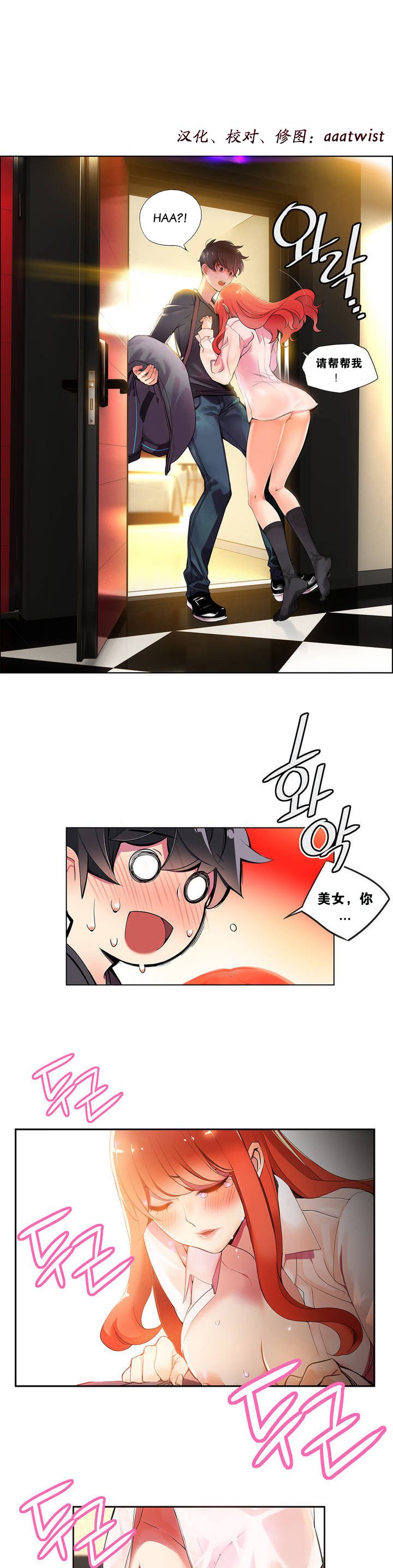 リリスのコード|莉莉丝的脐带Ch.1-31