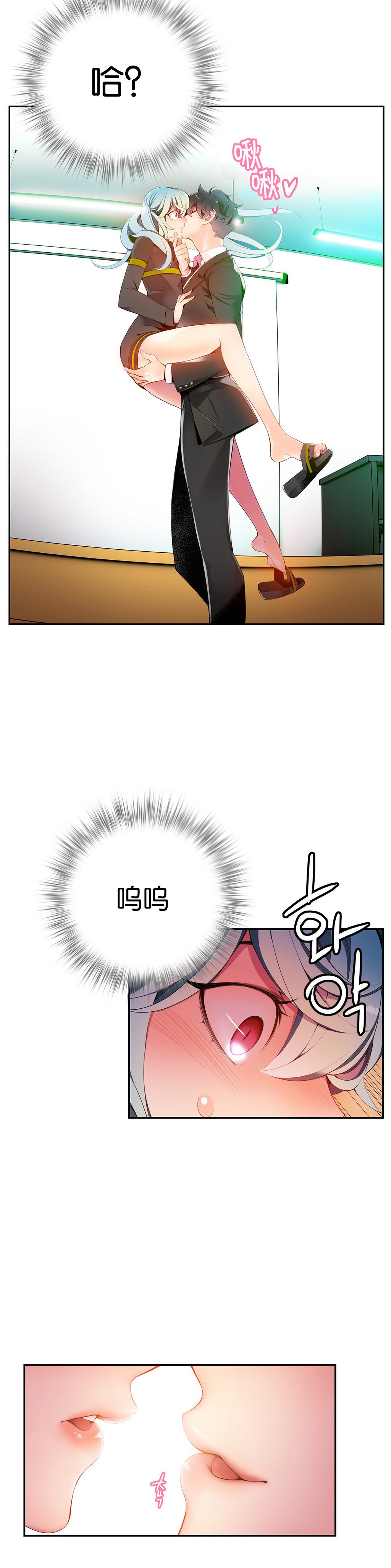 リリスのコード|莉莉丝的脐带Ch.1-31