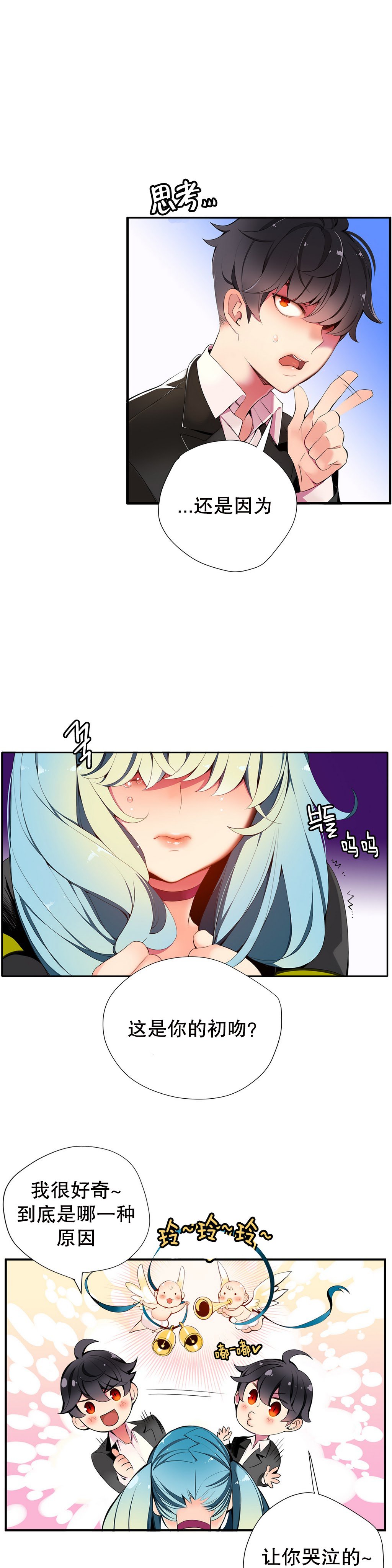 リリスのコード|莉莉丝的脐带Ch.1-31