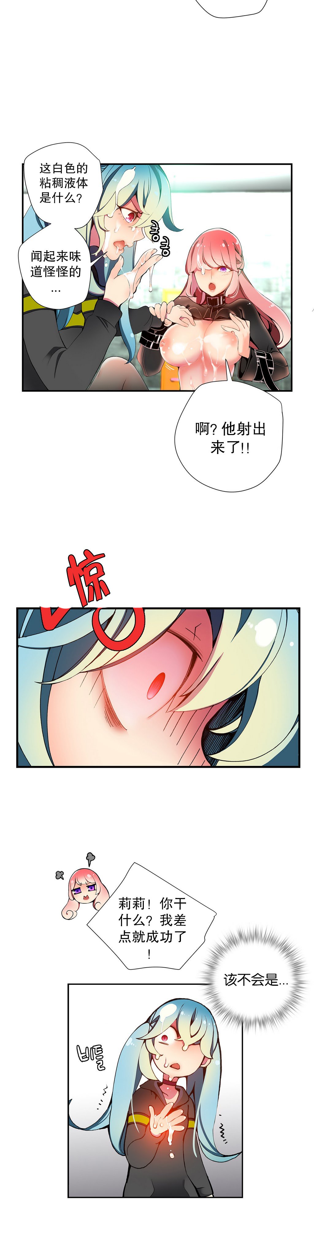 リリスのコード|莉莉丝的脐带Ch.1-31