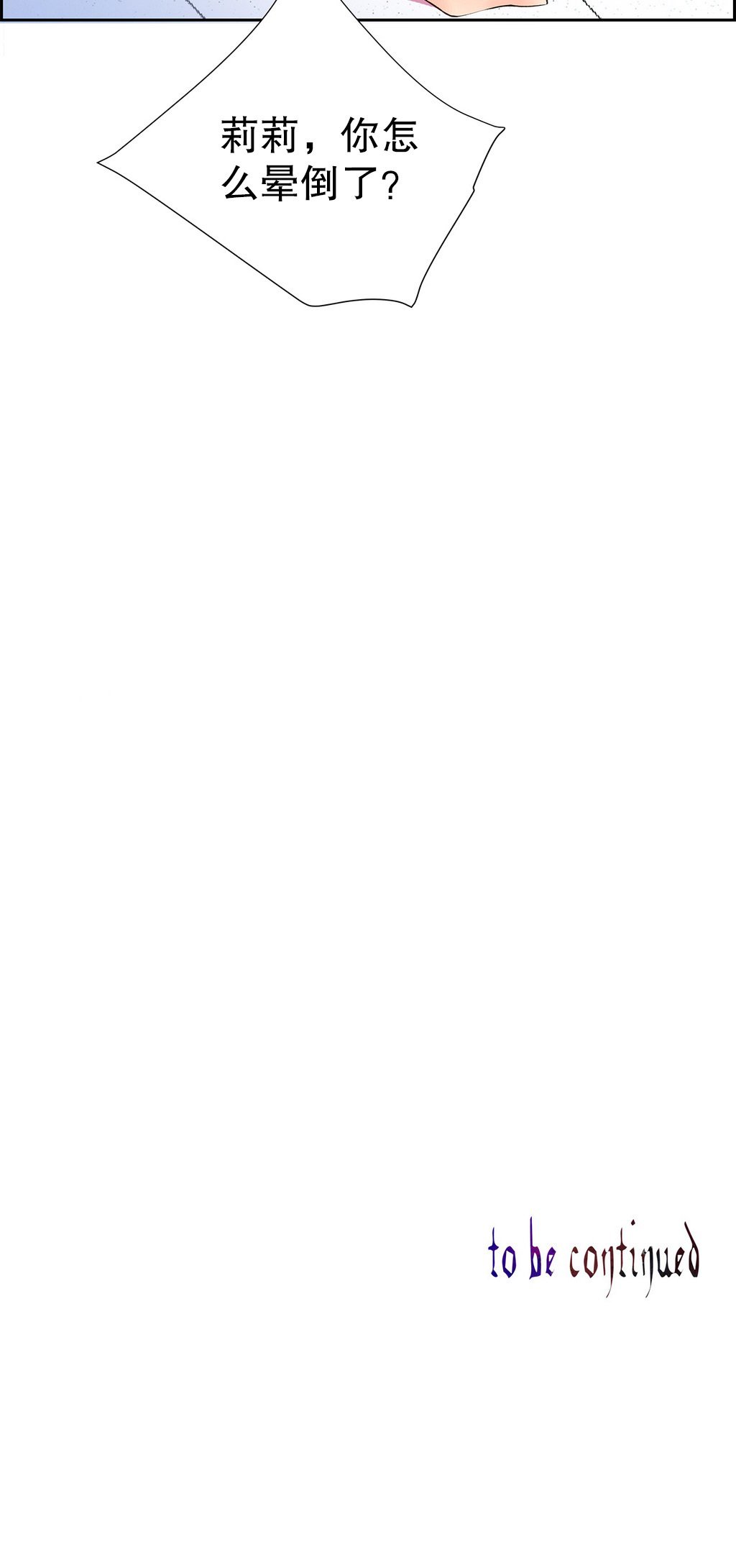 リリスのコード|莉莉丝的脐带Ch.1-31