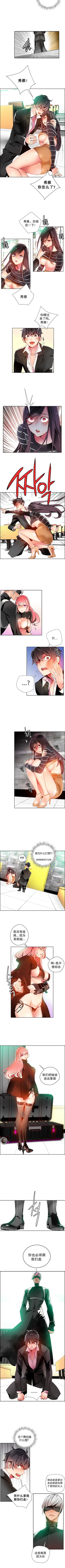 リリスのコード|莉莉丝的脐带Ch.1-31