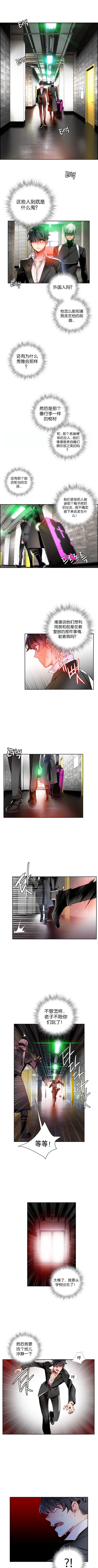 リリスのコード|莉莉丝的脐带Ch.1-31