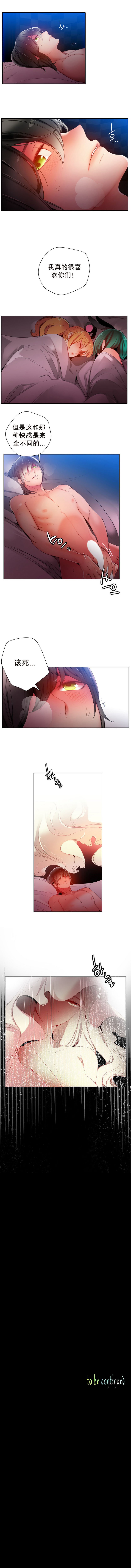 リリスのコード|莉莉丝的脐带Ch.1-31