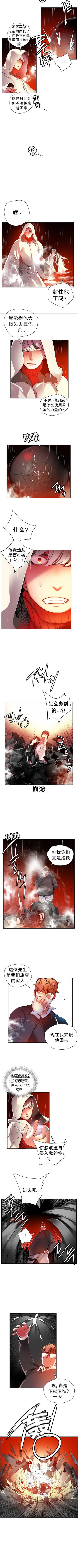 リリスのコード|莉莉丝的脐带Ch.1-31