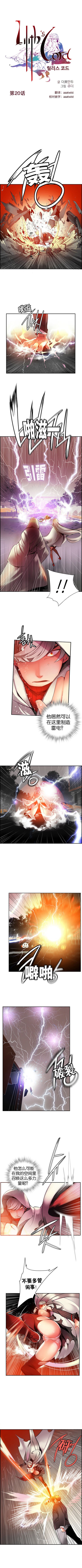 リリスのコード|莉莉丝的脐带Ch.1-31