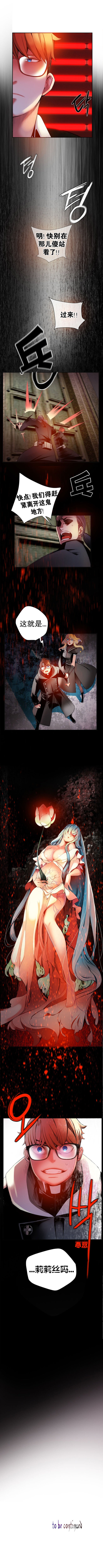 リリスのコード|莉莉丝的脐带Ch.1-31