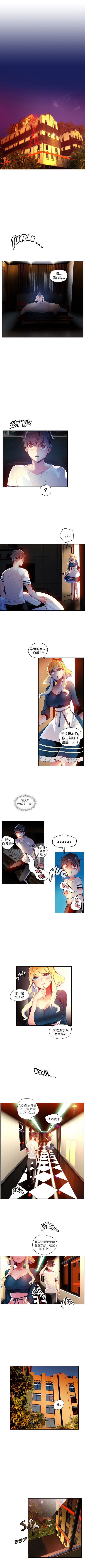 リリスのコード|莉莉丝的脐带Ch.1-31