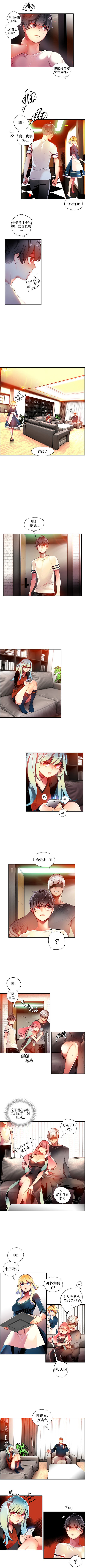 リリスのコード|莉莉丝的脐带Ch.1-31