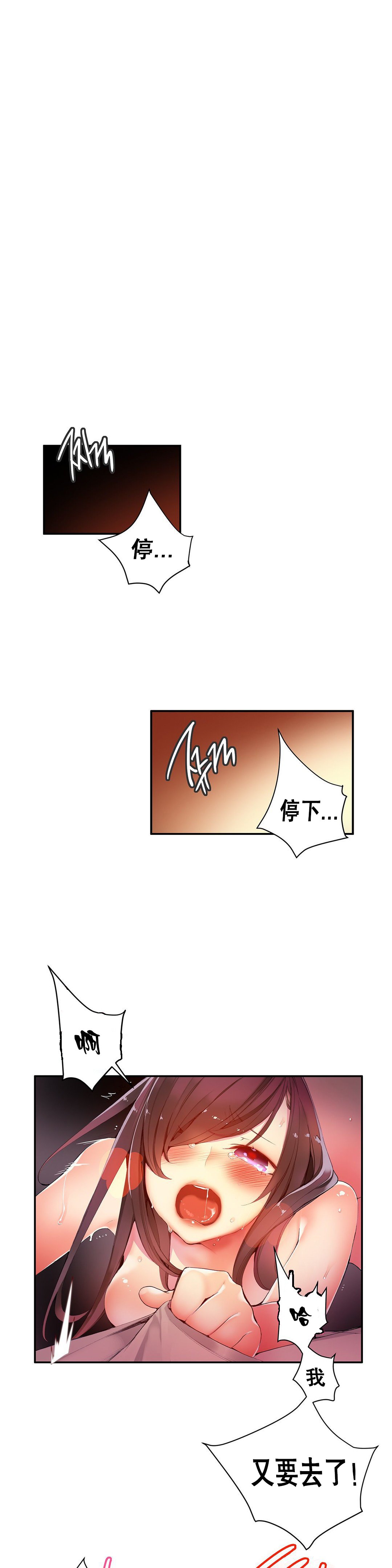 リリスのコード|莉莉丝的脐带Ch.1-31