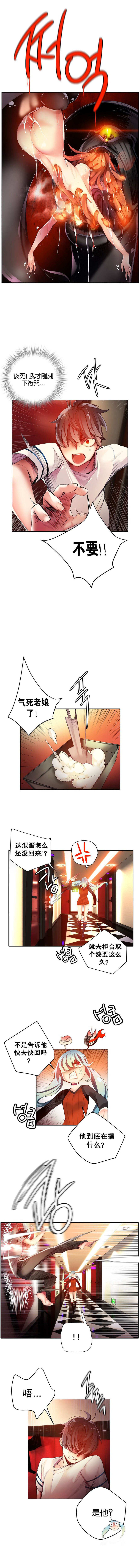 リリスのコード|莉莉丝的脐带Ch.1-31