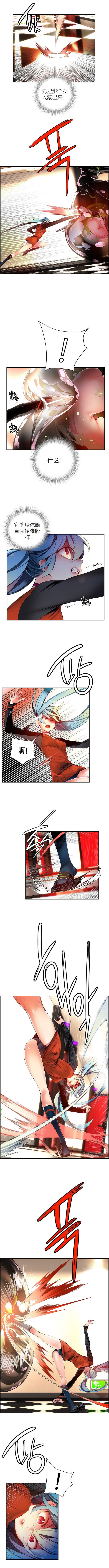 リリスのコード|莉莉丝的脐带Ch.1-31