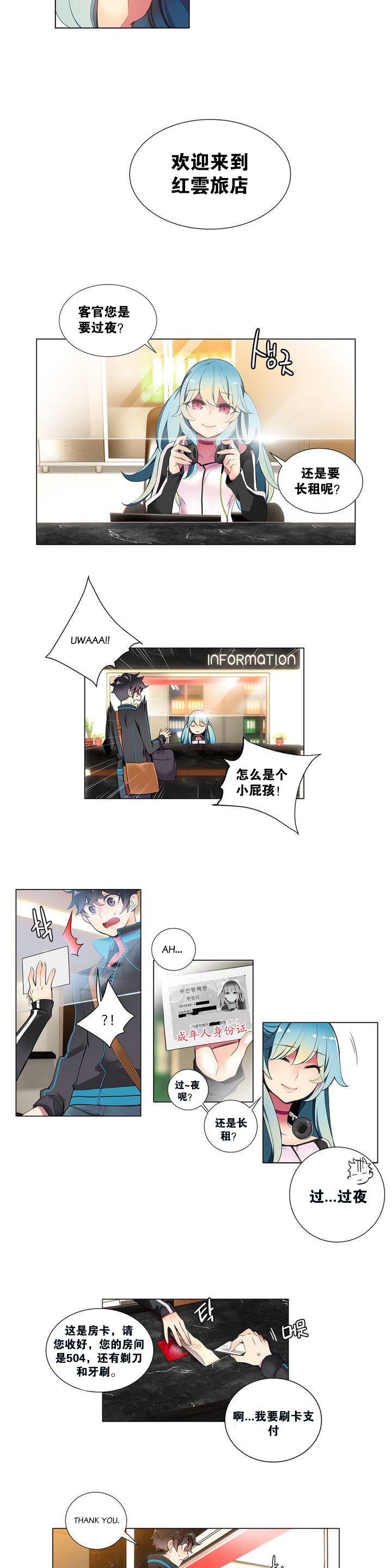 リリスのコード|莉莉丝的脐带Ch.1-31