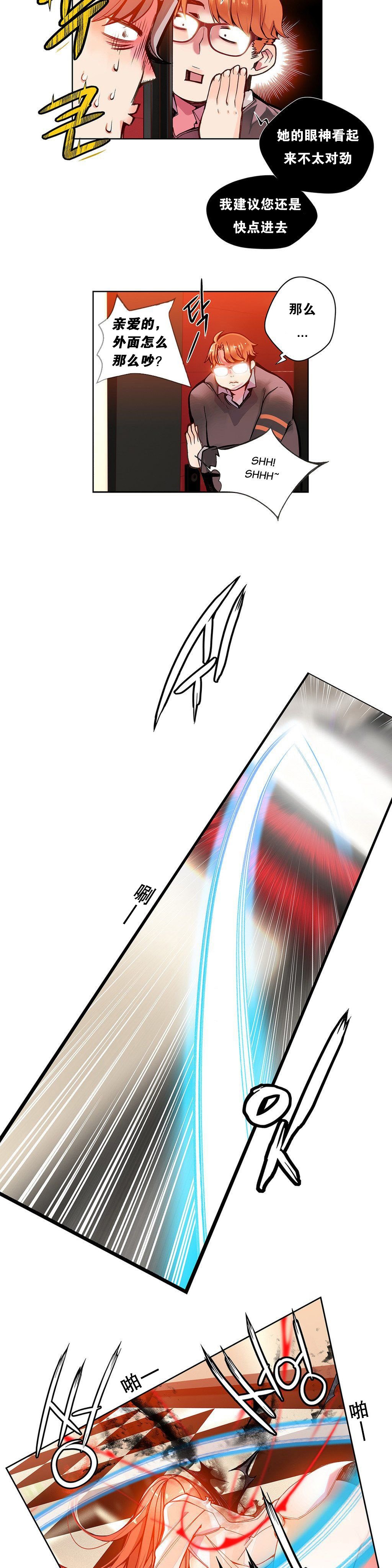 リリスのコード|莉莉丝的脐带Ch.1-31