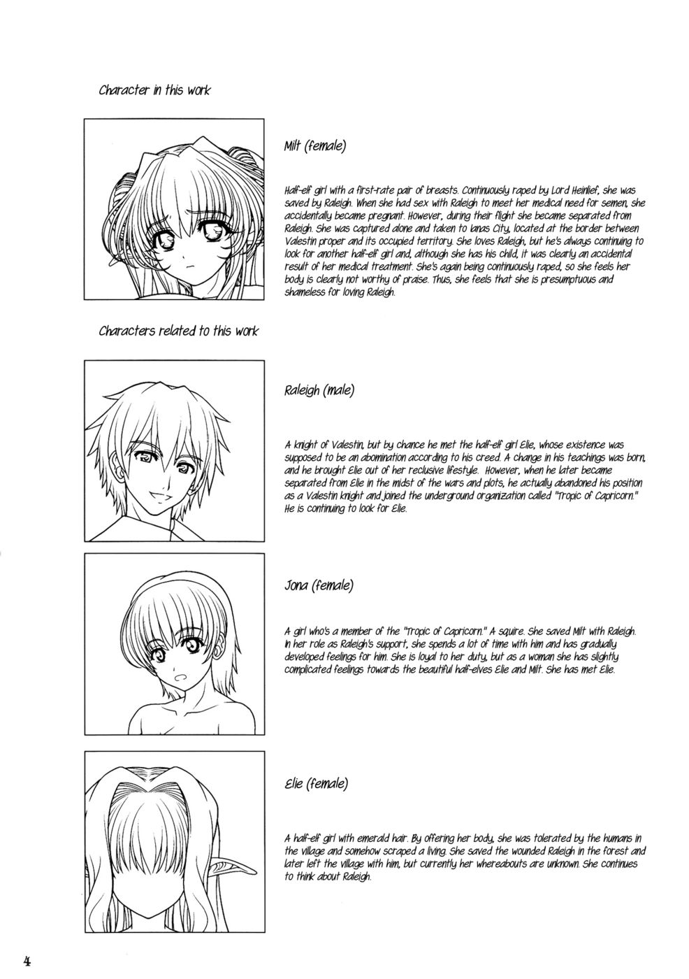 プレゴ奴隷の売春生活