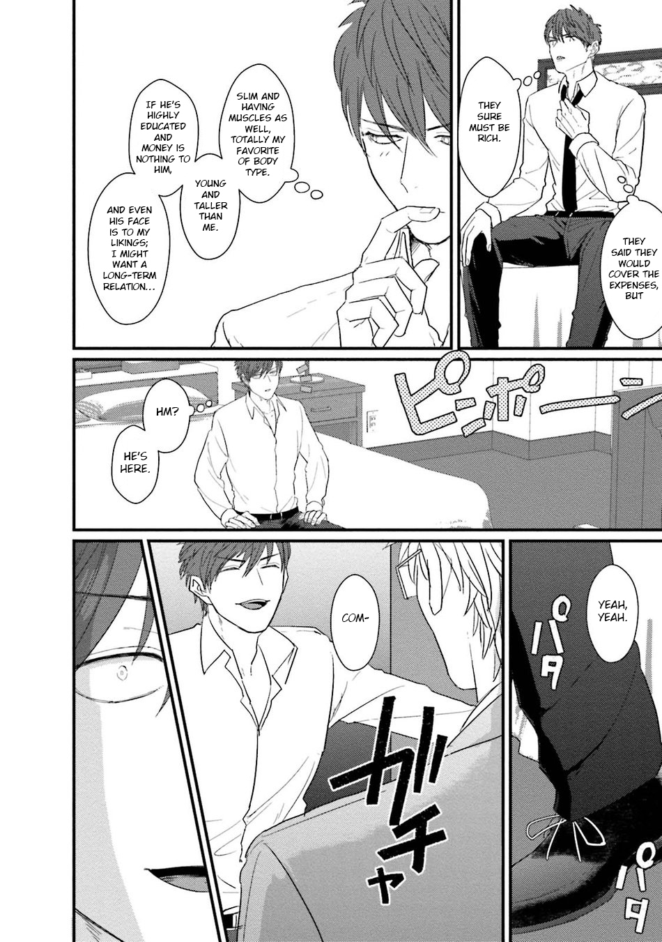 むかつすくどりょうとセックスフレンドに成下Ch。 1