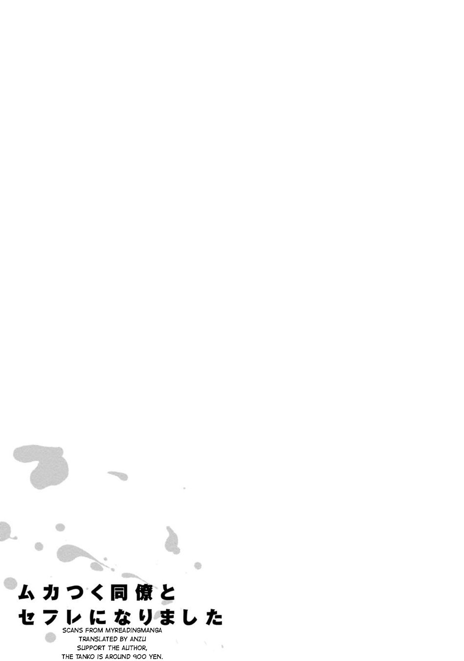 むかつすくどりょうとセックスフレンドに成下Ch。 1