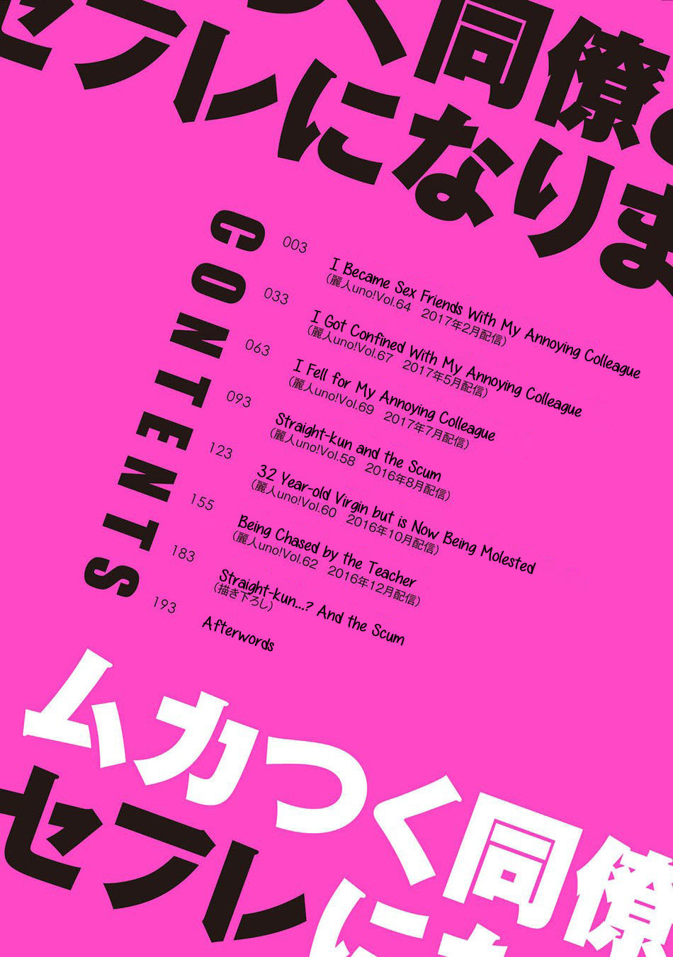 むかつすくどりょうとセックスフレンドに成下Ch。 1