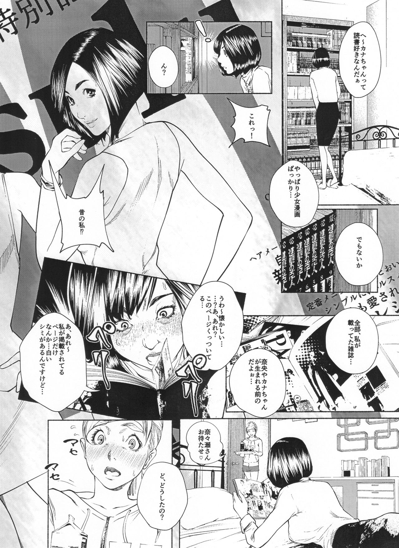 成藤大輔大将ヒルドラ