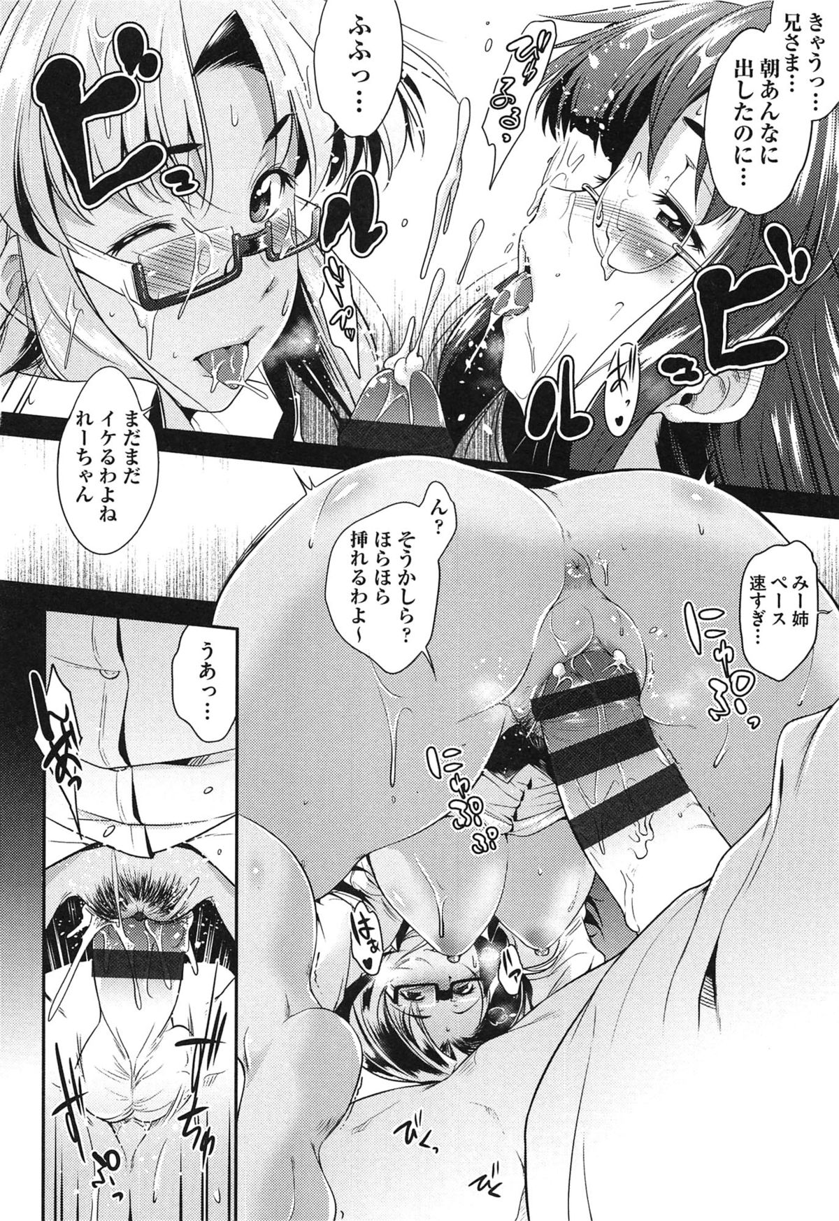 メガネのショウハウゼン