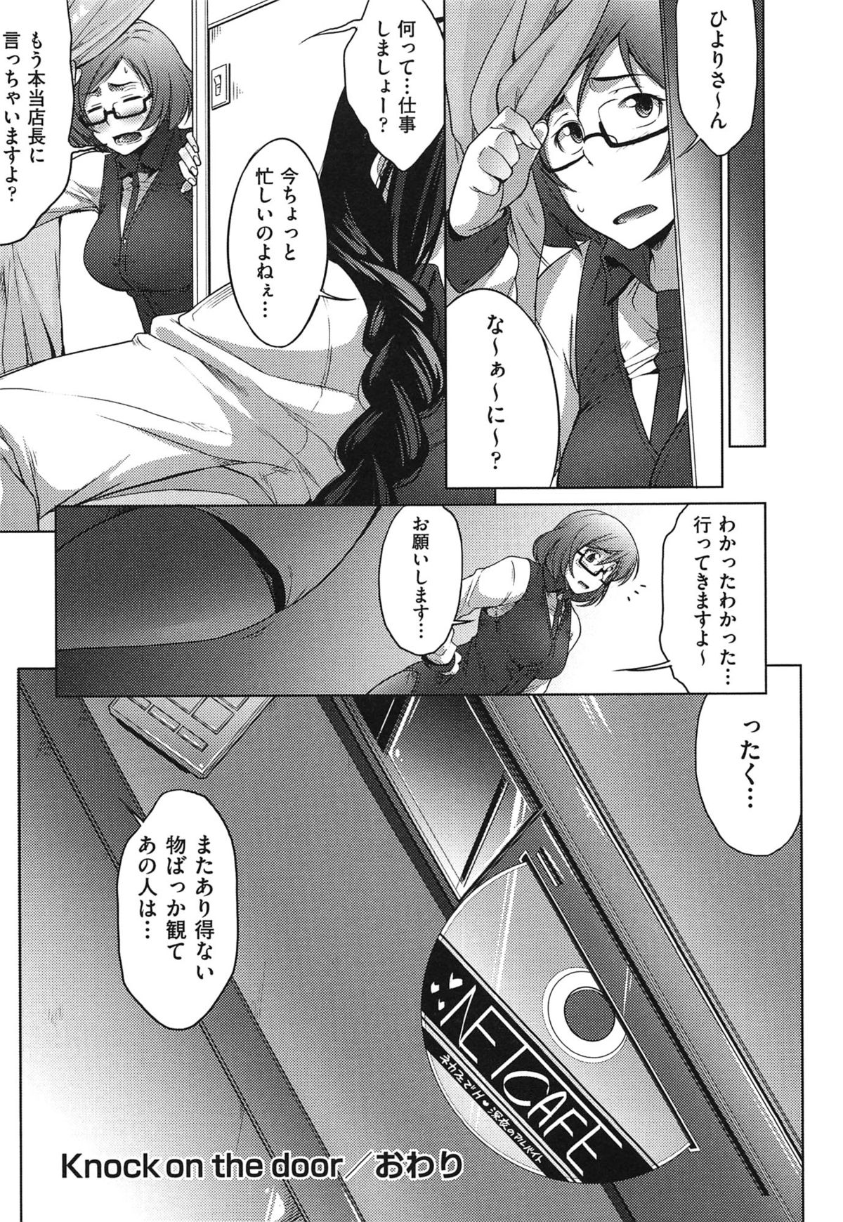 メガネのショウハウゼン