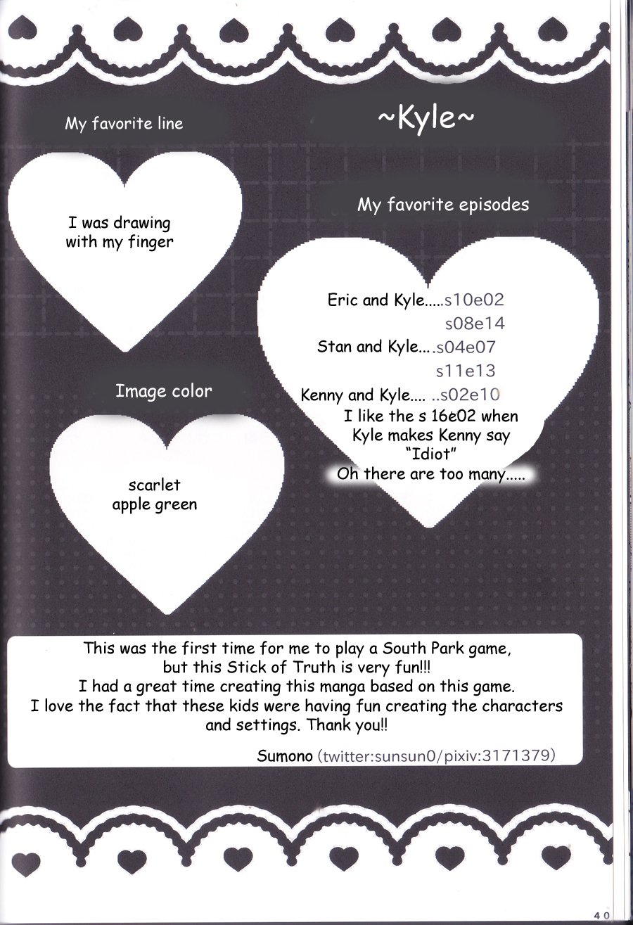 ジェーンスティック〜リトルユダヤ人アンソロジー〜