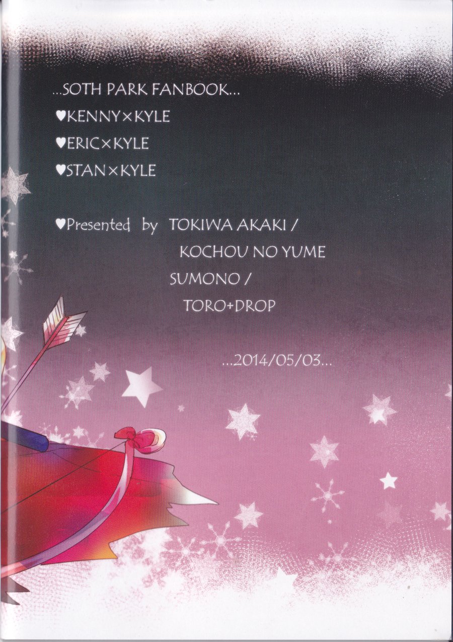 ジェーンスティック〜リトルユダヤ人アンソロジー〜