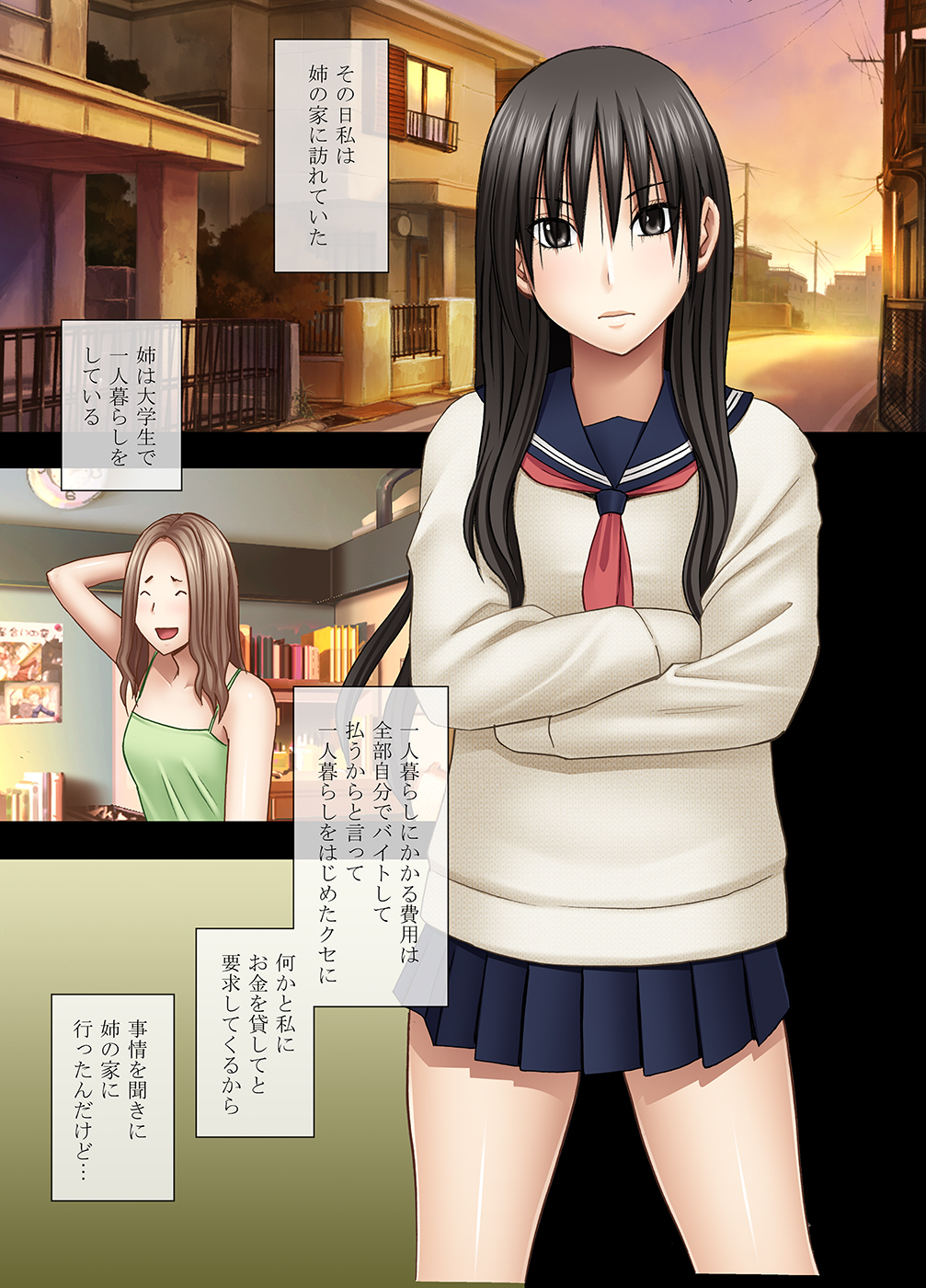 あねのかれしにおさつけれれむりやり宗やあそこおさわられ..