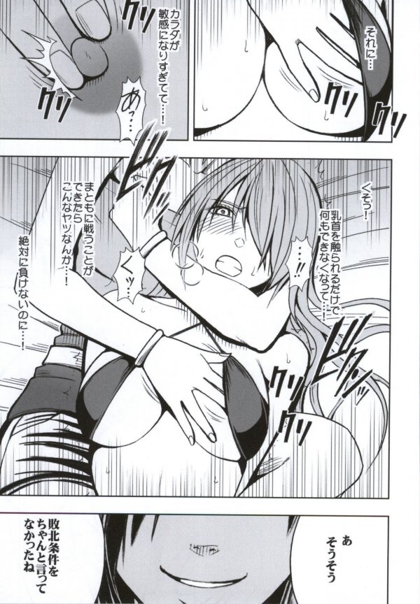 クリムゾン刑務所3