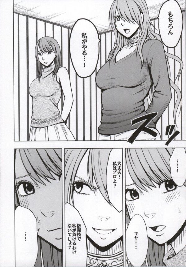 クリムゾン刑務所3